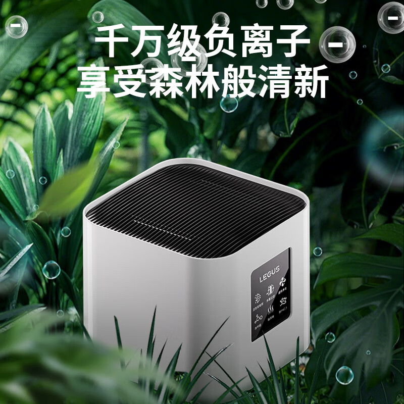 LEGUS空气净化器除甲醛除烟味家用桌面小型室内吸烟消毒除臭净化机 白色