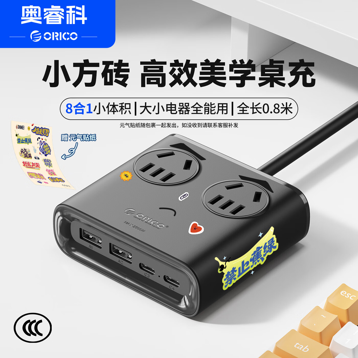 奥睿科【3C认证】小方砖插排USB插座桌面充电站插线板一转多快充排插充电器适用苹果小米全长0.8米黑