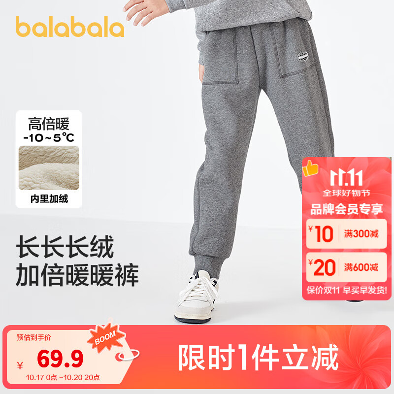 巴拉巴拉童装儿童长裤男童裤子女童中大童秋冬加绒加厚防风休闲裤 中花灰00502 140
