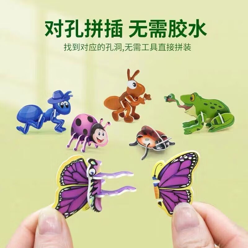 拼图昆虫恐龙飞机创意趣味DIY玩具幼儿园早教3D立体贴纸奖品手工 【三代升级加厚材质】5D立体拼图 一盒25张【动物】