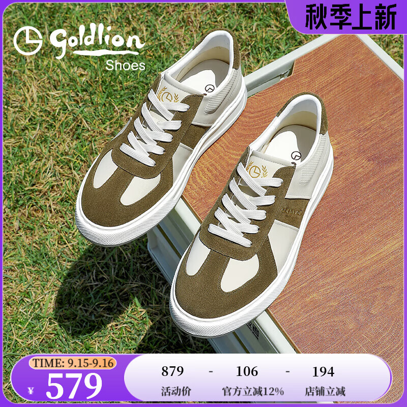 金利来（goldlion）男鞋25年秋季潮流拼色板鞋厚底透气休闲鞋皮鞋男德训鞋户外运动鞋 米白/绿 41