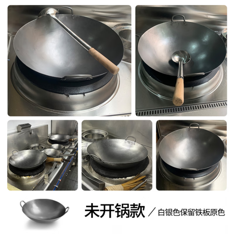 铁锅老式熟铁双耳商用饭店专用炒锅酒店厨师炒菜锅燃 1尺3【1.8加厚炒锅】4.8斤 已开 43cm