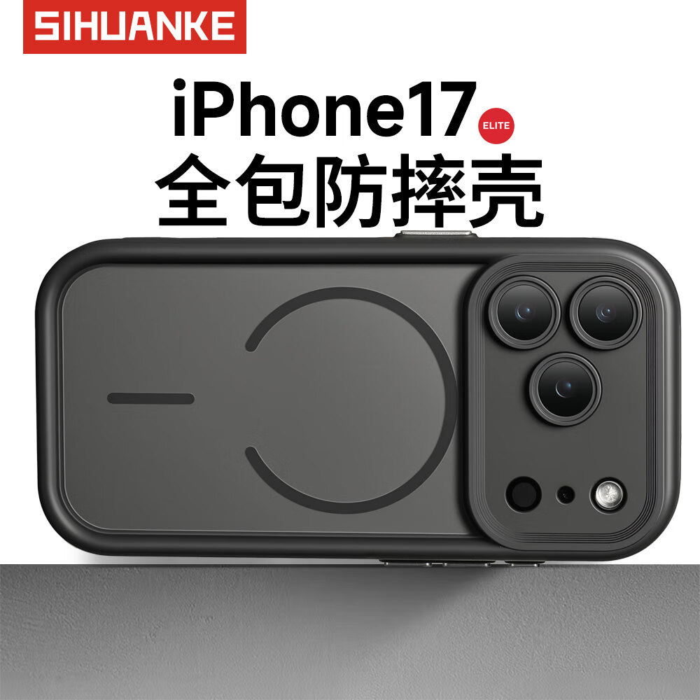 斯幻柯适用苹果17ProMax手机壳磁吸iPhone17promax保护套散热苹果17promax手机壳防摔天使眼二合一黑	