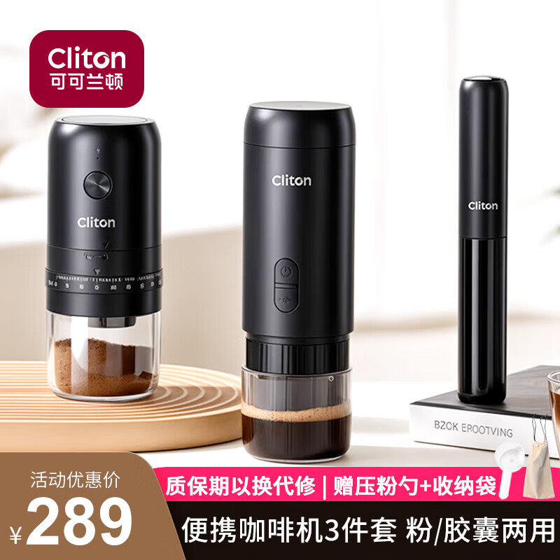 CLITON便携式咖啡机车载无线手持意式浓缩半自动咖啡机磨豆机奶泡器露营