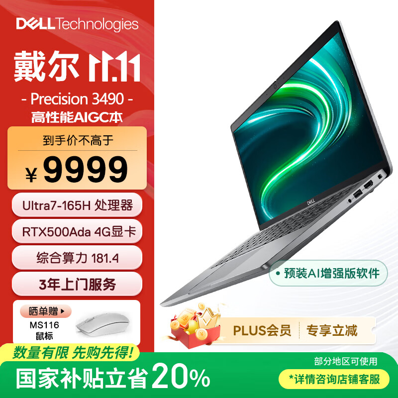 ������DELL��Precision3490 14Ӣ��ʼǱ� AIGC�ƶ�����վ Ultra7-165H 32G 1T RTX500Ada4GB
