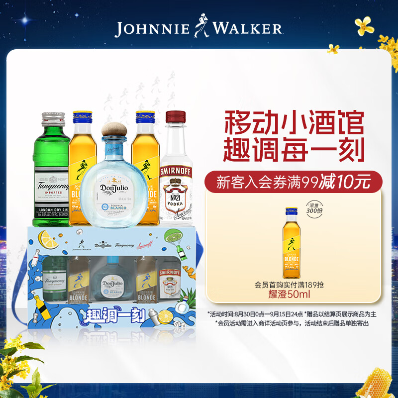 �����ӣ�JOHNNIE WALKER�����Ǽ�ŷ������������ �ƶ�С�ƹ� ��ʿ�ɷ��ؼ������� 50ml*5