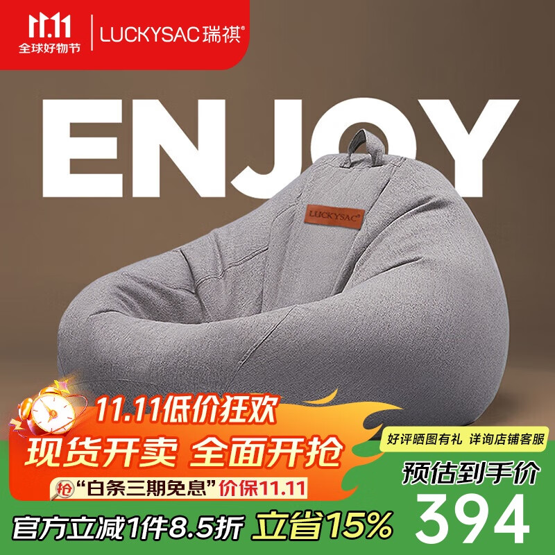 LUCKYSAC懒人沙发豆袋EPP 客厅卧室阳台单人榻米小沙发椅 舒适款暖灰色
