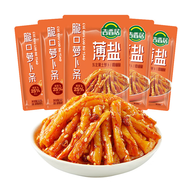 吉香居香辣脆笋 竹笋脆笋下饭小菜榨菜真芯开味早餐咸菜学生榨菜即食 脆口萝卜条52g*5袋