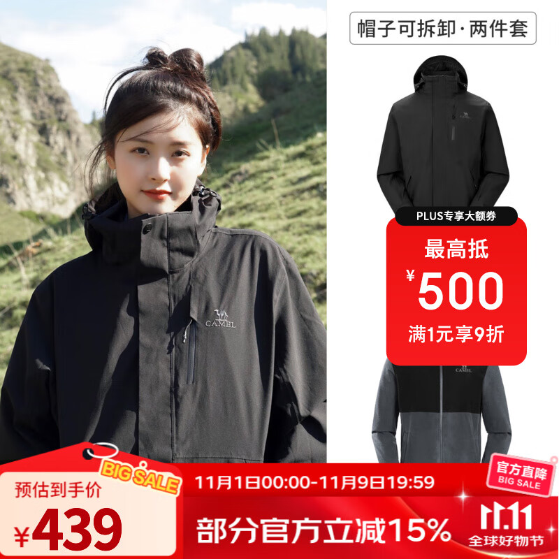 骆驼（CAMEL）三防冲锋衣户外登山服防风防水防污三合一运动外套 AD12263514X抓绒内胆幻影黑男女 M