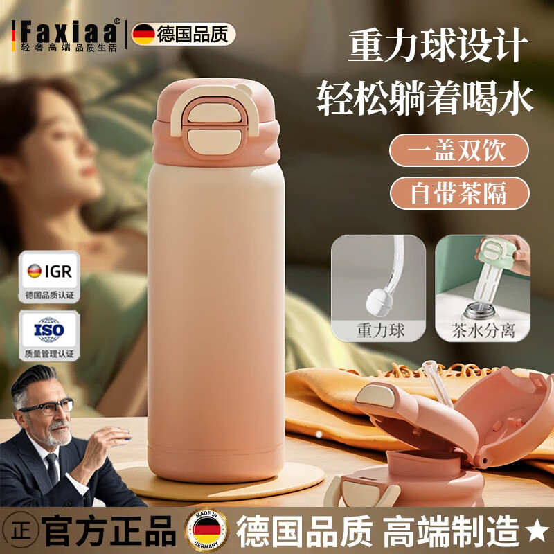 筏芯德国双饮孕妇保温杯产妇专用吸管杯子带重力球躺着喝水女士高颜值 青青糯糯500ml【一杯双饮＋抗菌316内胆】