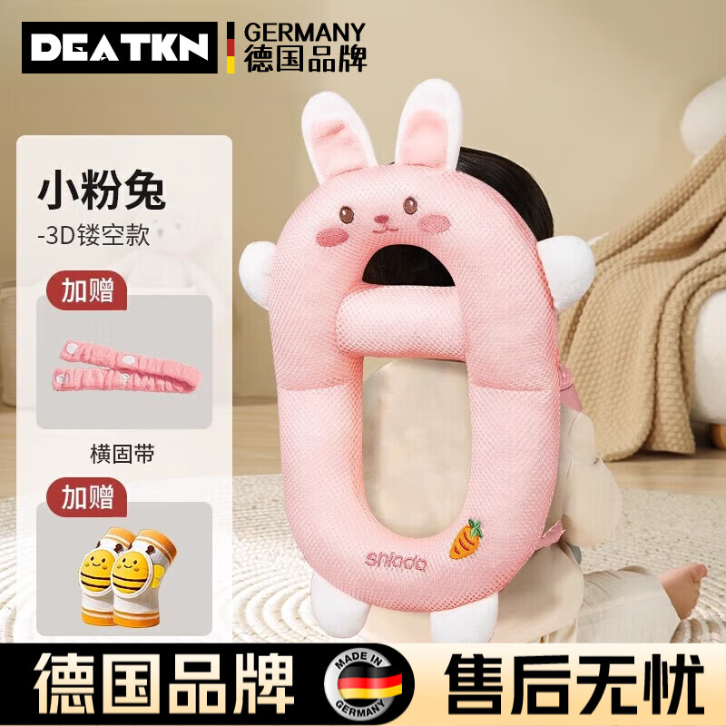 DEATKN德国高端婴儿防摔枕头宝宝部保护垫婴儿童学走路防摔护头帽防撞头 3D镂空小粉兔+加厚护膝(横固带/全镂空/头部高弹