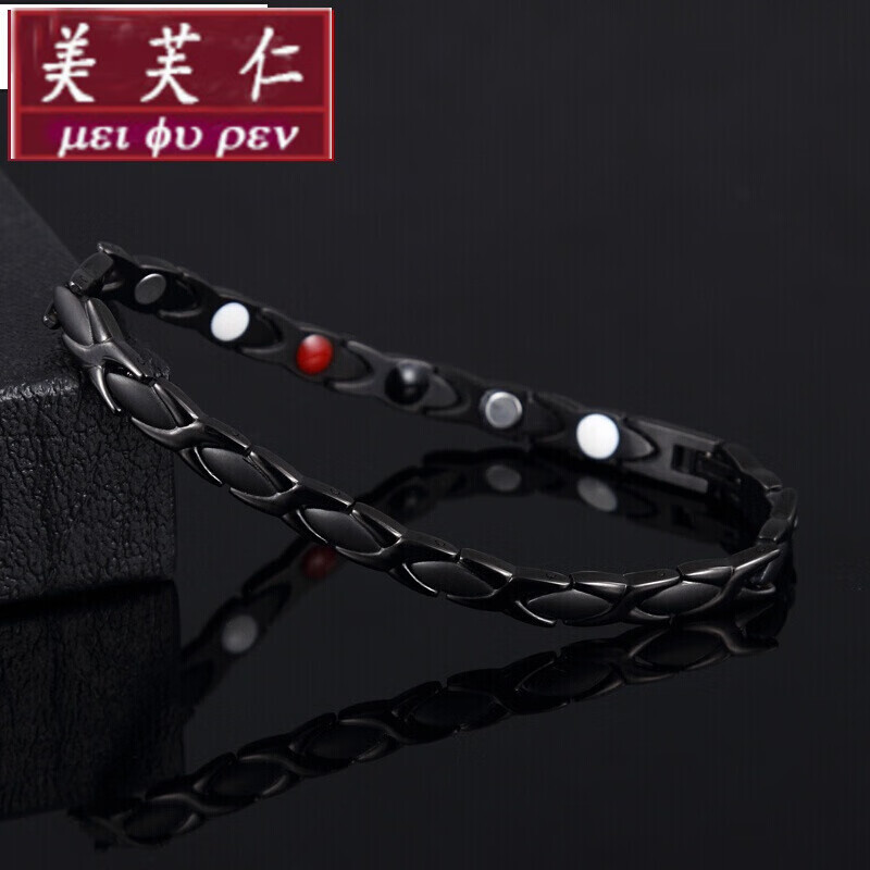 美芙仁 宝茄纯钛钢锗石能量手链男女负离子强磁防水静电运动情 M18黑色