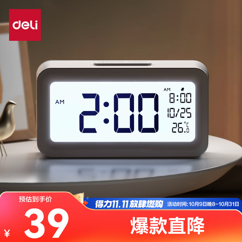 得力（deli）儿童节礼物多功能背光电子闹钟儿童智能钟学生专用起床神器开学必备 白LE103开学必备礼物开学季