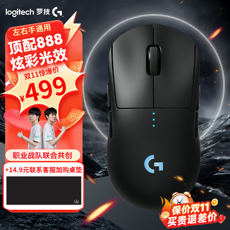 罗技（G）gpw四代鹰眼朱雀无线游戏鼠标电竞狗屁王四代人体工学双模机械轻量化鼠标gpw4代七夕礼物送男友 GPW4代朱雀-极影黑