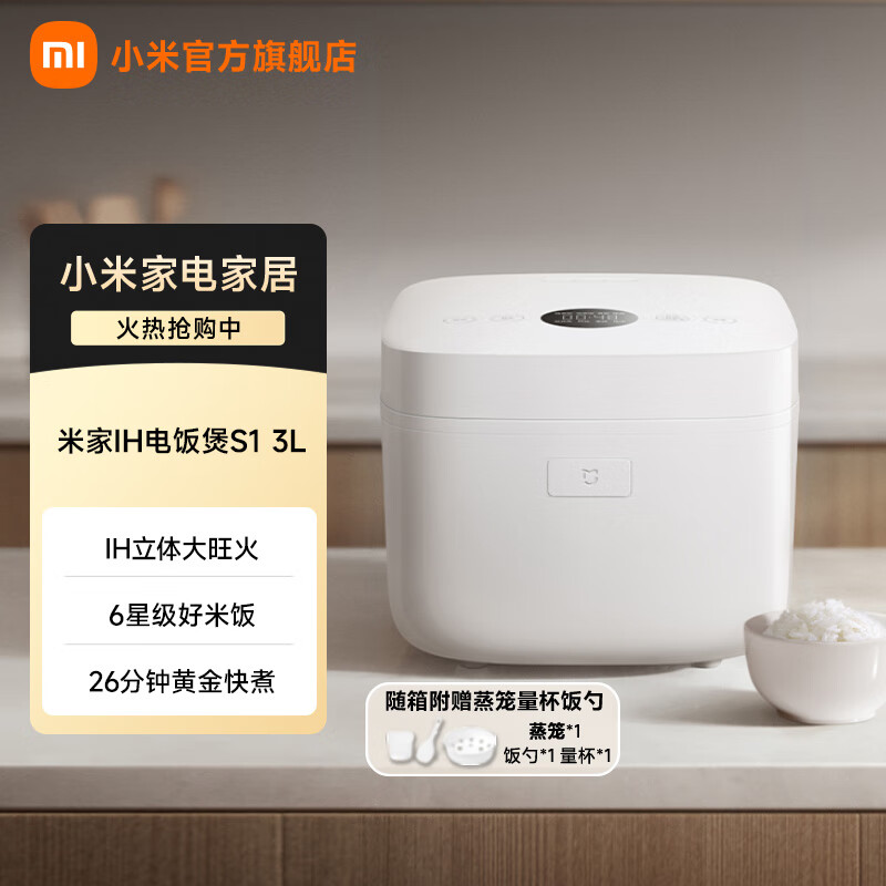 СףMI׼IH緹S1  緹 ๦󷹹 ڵճ ԤԼ IH緹S1 3L 251.28Ԫ()