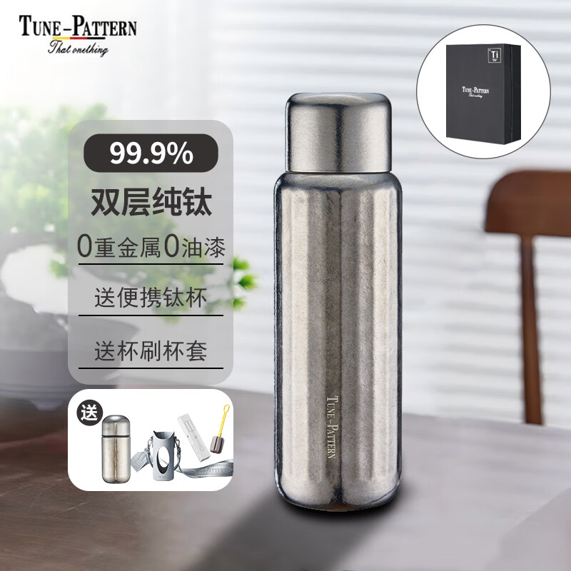TUNE-PATTERN汀派纯钛焖茶壶高档磁吸钛壶显温保温壶养生壶大容量家用焖泡壶 炫目银 500ml【送迷你钛杯+杯刷+杯套】