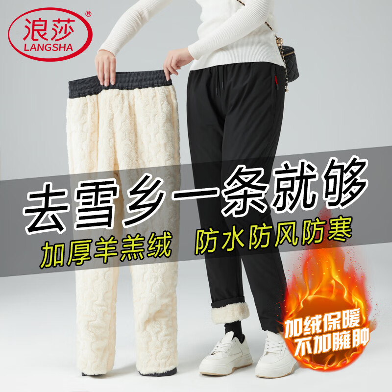 浪莎零下30度加绒羊羔绒冲锋裤女士防风滑雪棉裤东北雪乡特厚保暖裤