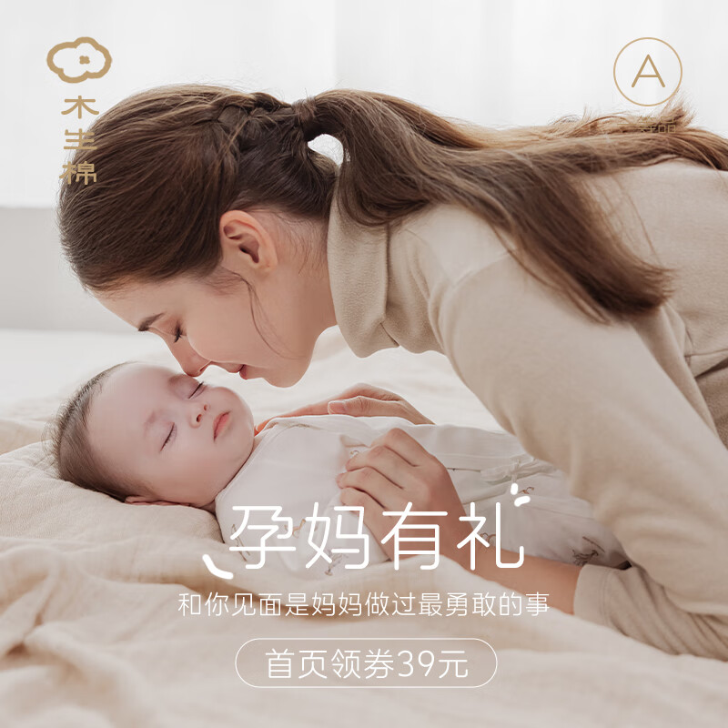 木生棉孕妈有礼 新客39元 木生棉春夏季新生儿连体哈衣秋装婴 幼时小物100%棉四季款 59cm  【1-3月龄建议3.5-6.5kg】