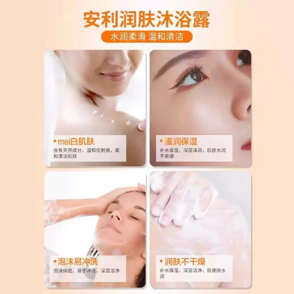 安利雅蜜润肤沐浴乳露正品水润爽肤浴液滋润孕妇持久留香保湿补水香体 老款爽肤沐浴露 750mL