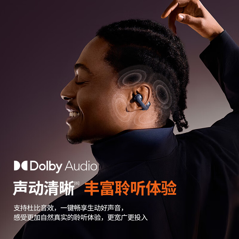 韶音SHOKZ OpenDots ONE动钛圈蓝牙耳机