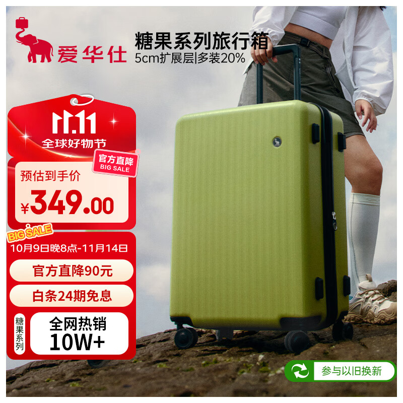 爱华仕（OIWAS）糖果箱行李箱男女大容量密码24英寸可扩展拉杆箱旅行箱 牛油果绿