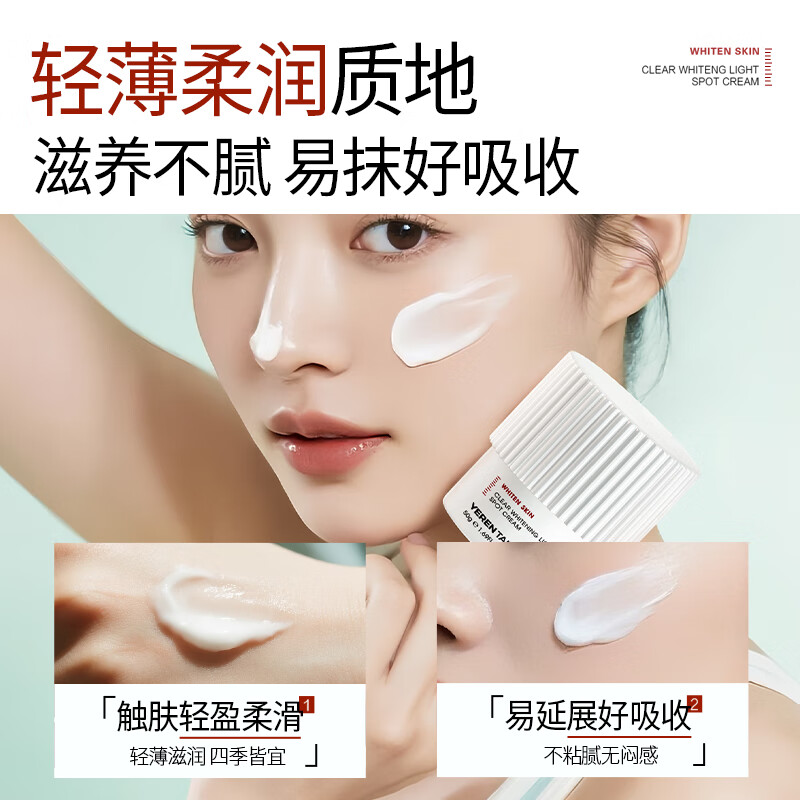 YERENTANG进口577美白祛斑霜淡化黑色素去雀斑黄褐晒斑补水保湿男女士专用 【美白升级】577美白祛斑霜50g