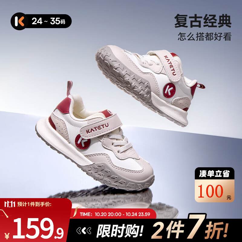 卡特兔童鞋儿童男童2025秋季新款软底防滑女童鞋子跑步鞋运动鞋 白灰红 28 内长17.5cm 脚长16.4-16.9