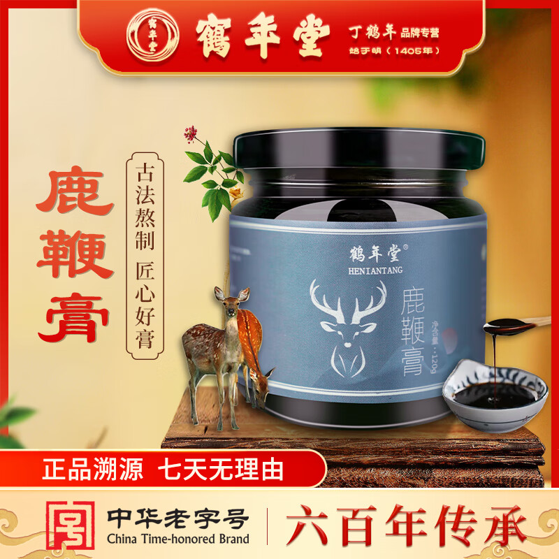 鹤年堂人参牡蛎鹿鞭膏鹿鞭丸男士膏方鹿鞭狗鞭覆盆子枸杞男用肾营养品 【高浓缩】 120g*1瓶 【食补硬功夫】