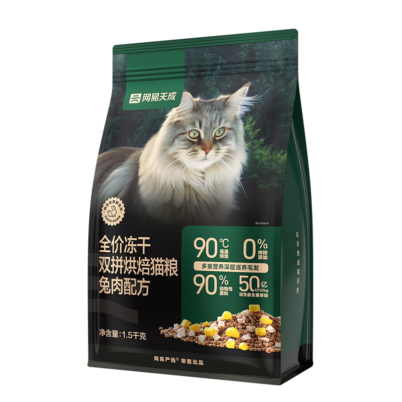 网易天成兔肉烘焙猫粮成猫幼猫无谷鸡肉冻干双拼烘焙鲜肉网易严选SN3200 兔肉配方 1.5kg