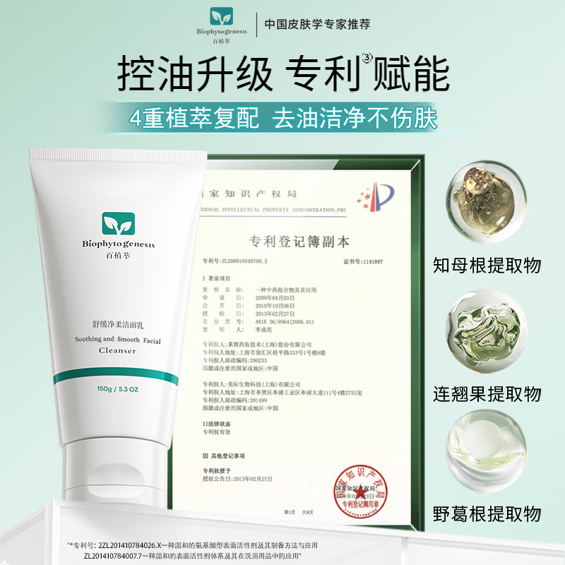 百植萃小绿瓶修护水乳套装敏感肌可用淡红痘印舒缓控油补水保湿护肤品 【基础修护3件套】洁水乳