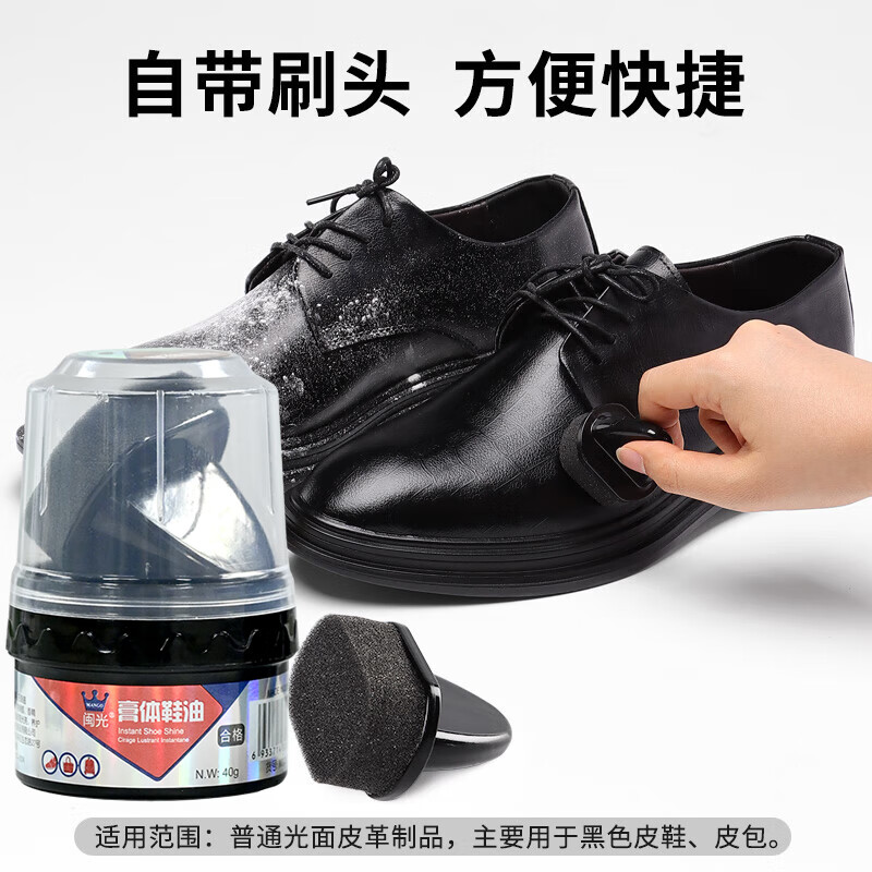 闽光高档膏体皮鞋油黑色棕色无色通用擦皮衣皮靴保养油皮革护理绵羊油 透明无色*1瓶【通用任何颜色】