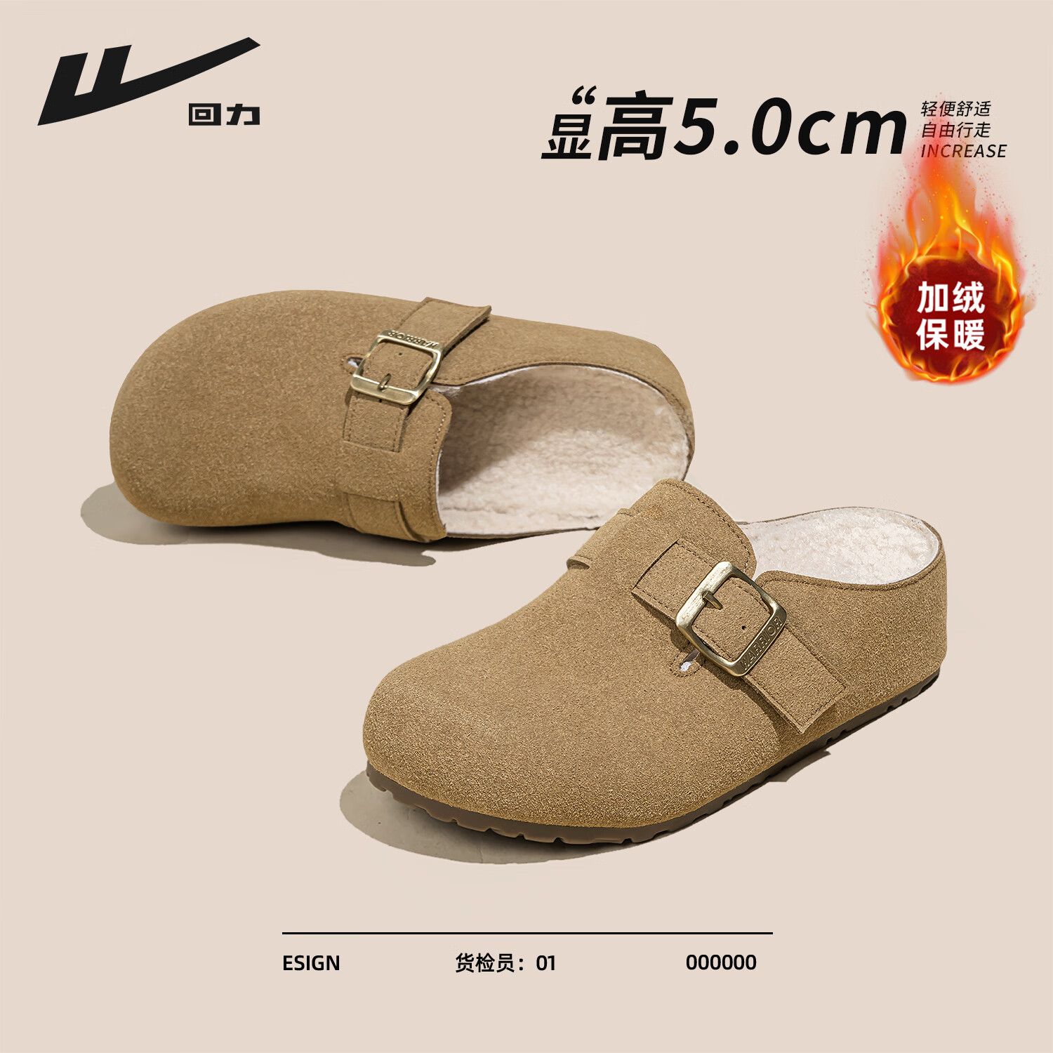 回力厚底勃肯鞋保暖2025冬季新款加绒加厚御寒舒适通勤百搭休闲轻便女 卡其色 37