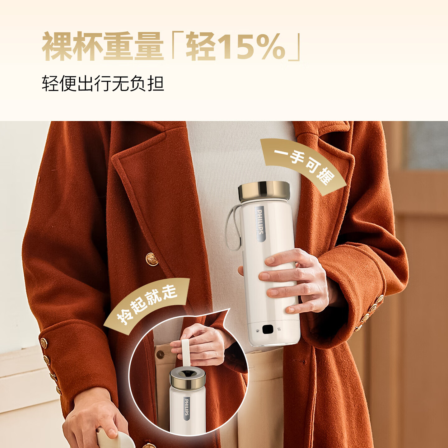 飞利浦（PHILIPS）便携式烧水杯保温杯恒温电热水杯 旅行出差必备【升级三代杯】 0.4L AWP3319/93AP【杏色】