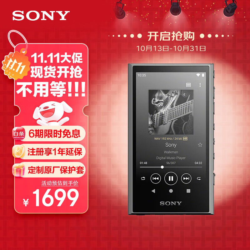 索尼（SONY）NW-A306 安卓高解析度音乐播放器 MP3 Hi-Res Audio 3.6英寸 32G 灰色