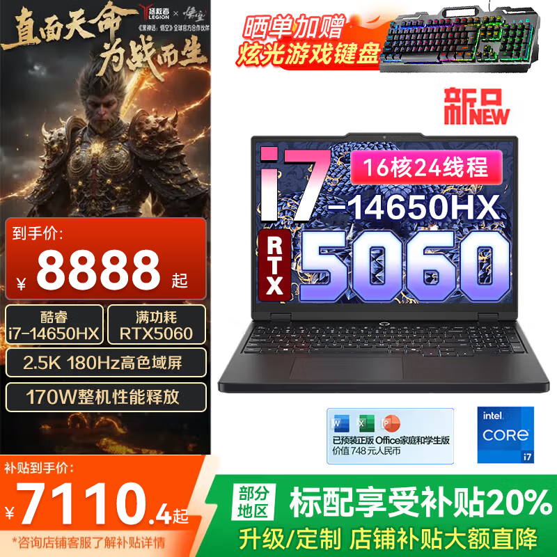 联想拯救者Y7000 2025/24款补贴20%新品电竞游戏本RTX5060显卡可选 P图设计笔记本电脑ES11B 16核i7 16G 512G满血5060|国家补贴 高刷高色域屏
