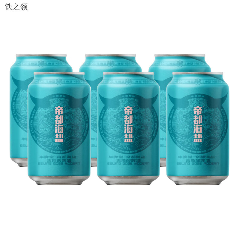 牛啤堂古斯酸啤酒 330mL 罐裝啤酒 國產(chǎn)精釀啤酒整箱 【帝都海鹽】 6罐