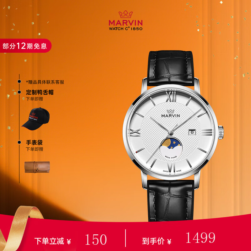 摩纹(Marvin)瑞士手表男士石英表月相大三针腕表礼物送男女朋友老婆 鳞纹M025.13.39.94