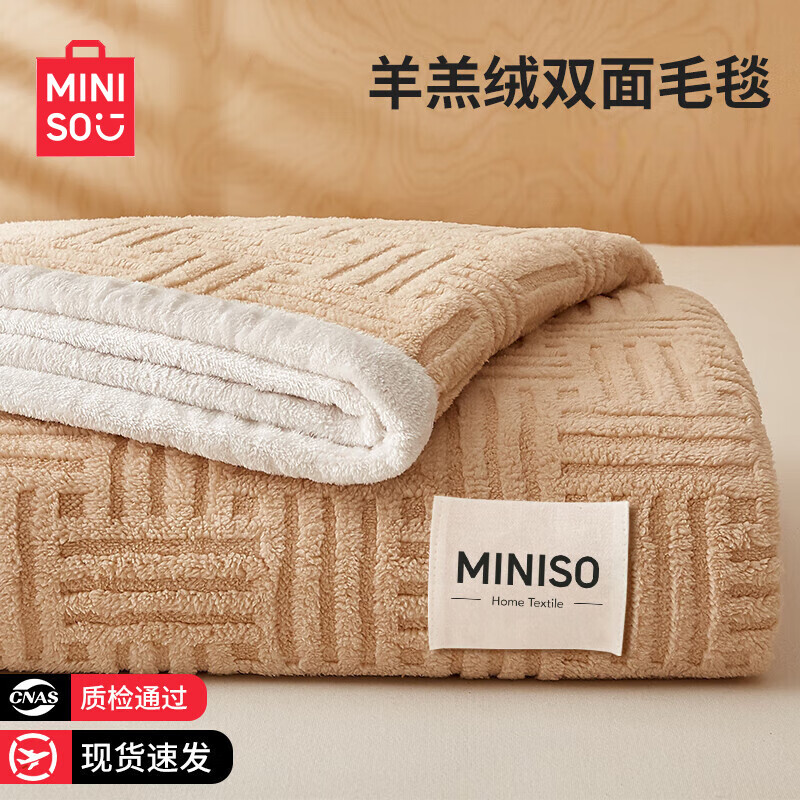 名创优品绒毯毛毯毛巾被 办公室午睡盖毯加厚羊羔绒披肩小毛毯薄被子 MINISO-卡其 120×200cm【单人多用毯】
