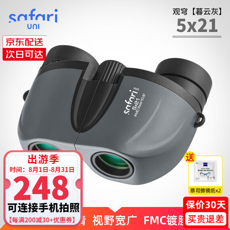 SAFARI UNI�����Զ�� �����Я ΢��ҹ�� ���˹۾��۾��ݳ��� ѧ����ͯ���� ���5x21��ĺ�ƻҡ�232Ԫ