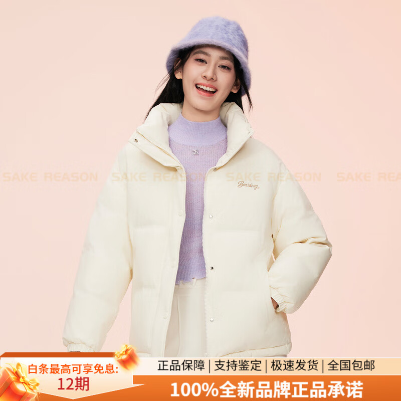 波司登（BOSIDENG）冬季羽绒服女款新款短款时尚休闲立领加厚保暖外套正品 绯草米 XS 155_80A_【体重约110斤以内】