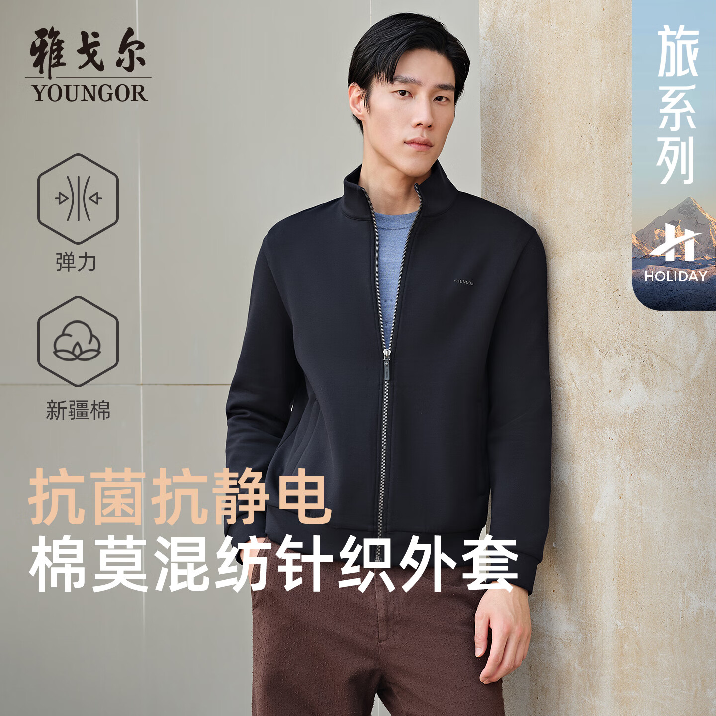 雅戈尔针织衫男秋冬【抗静电科技面料】柔软舒适长袖外套毛衣开衫 藏青VWWY539957FLA XL （推荐150-165斤）