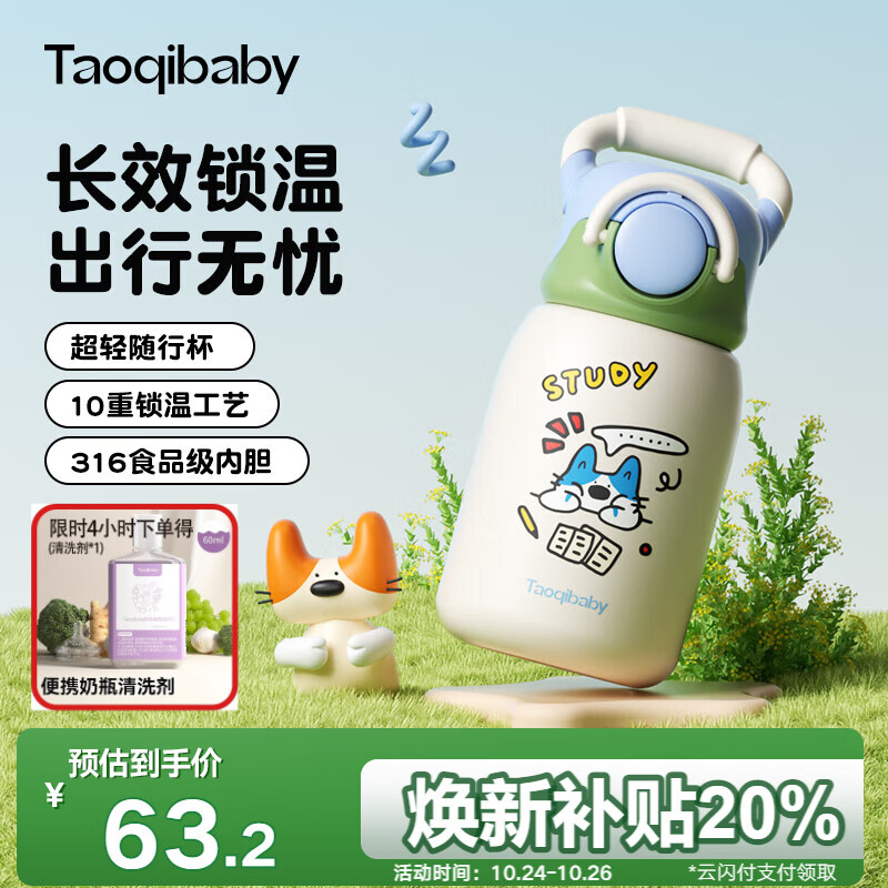 taoqibaby儿童保温杯吸管杯小学生上学专用学饮杯便携水杯316幼儿园杯子