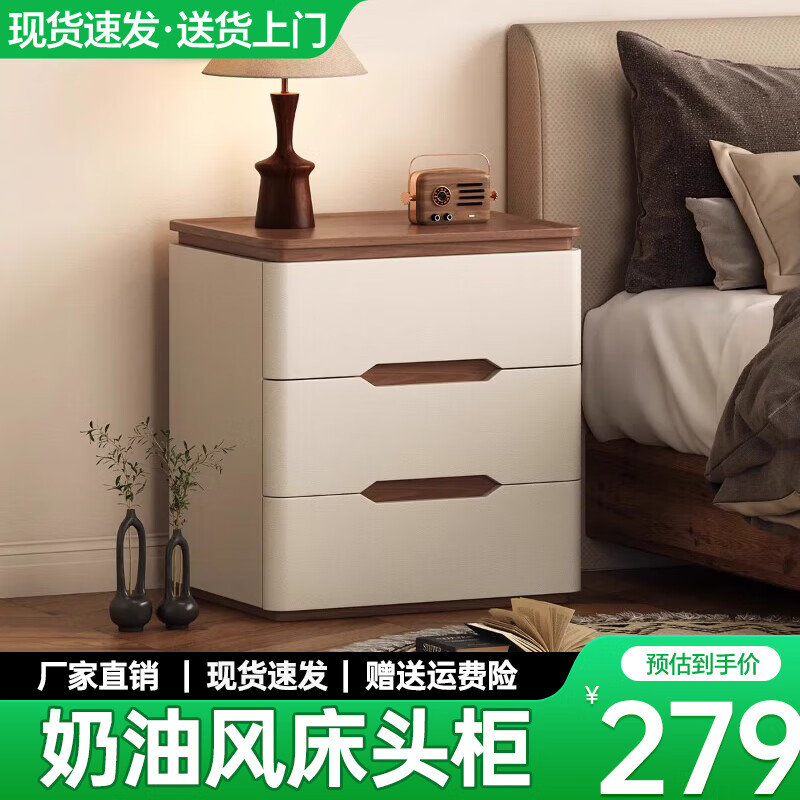耐禾实木床头柜家用卧室2025新款小型中古奶油风现代简约床边收纳柜子 胡桃色台面-米白色 50x40x58cm全实木