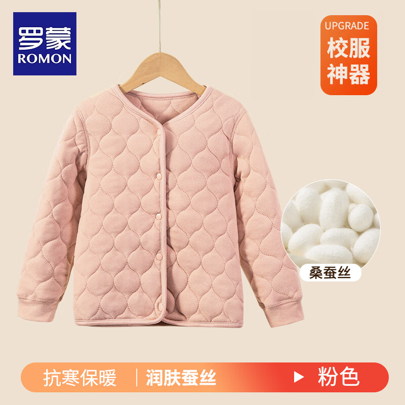 罗蒙儿童保暖裤校园服饰神器内穿男童女童加绒加厚棉裤大童秋冬季夹棉 粉色上衣 150