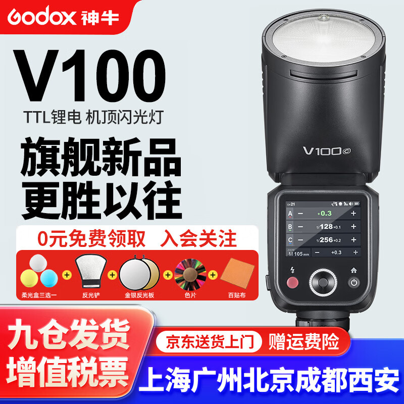 ��ţV100���������100W���ʸ���ͬ��TTL﮵����ѥ�ƿڴ������ı�Я������Ӱ�� V100����ơ�100w����/�µ��ٷ��� �����-�µ�����ٷ� 1851Ԫ