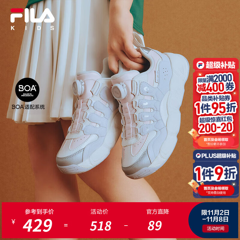 FILA斐乐儿童运动鞋2025秋冬新款旋钮男女童大童休闲篮球鞋可颂 玫瑰水粉/香雪白-RW 33 内长20.5cm