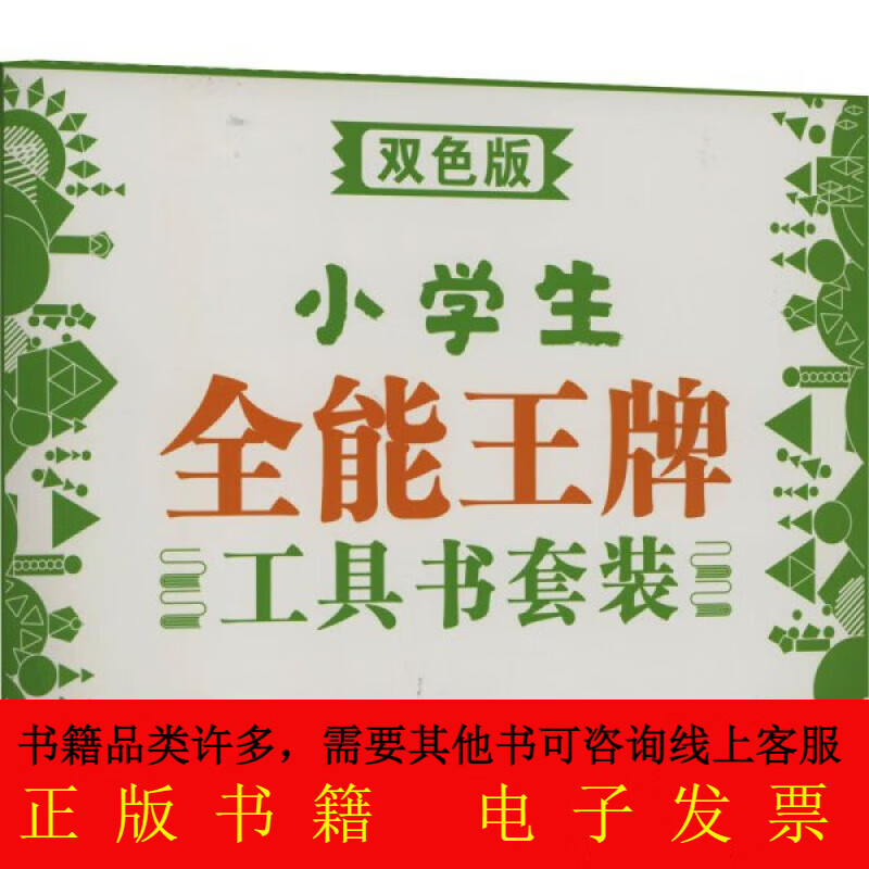 工具书(工具书是什么意思)