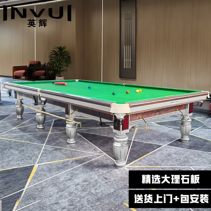英辉（INVUI）台球桌斯诺克英式标准桌球台成人家用球房台案子 12尺台 斯诺克-银腿S60G