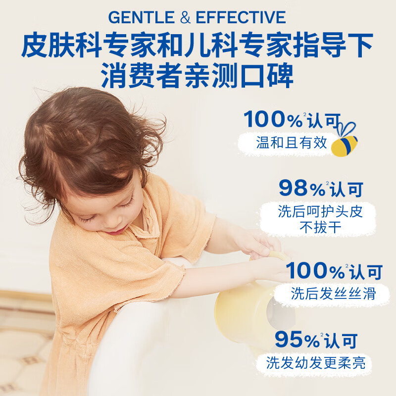 妙思乐婴幼儿温和洗发露200ml 宝宝洗发水 儿童洗发水 0-3-6岁 温和无泪 【清洁养护】温和洗发露200ml