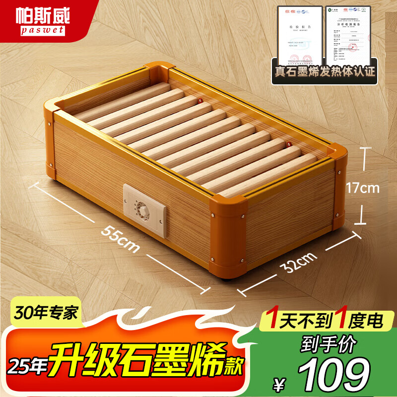 ��˹�� PASWET��25��ʯīϩ���ȡ�ʵľů����������¯������¯���¿������翾��Ͱ�������ŲȽ�̤ȡů������ ��������55*33cmح�߶�ʯīϩحECO���� 99.99Ԫ